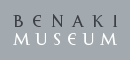 Benaki Museum logo in English